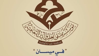 التطويرية